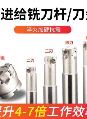 数控铣刀片双面快进给LNMU0303ZER代替1135刀粒铣刀盘铣刀杆粗加