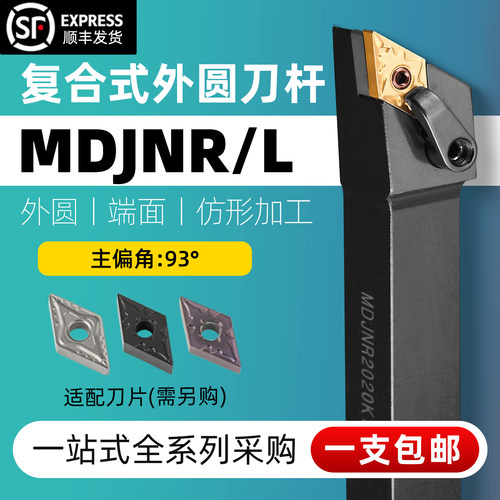 精车数控车刀外圆93度外圆端面