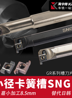 数控走心机切槽刀片6GR7GR小径8GR/9GR100内孔刀粒小孔端面槽刀片