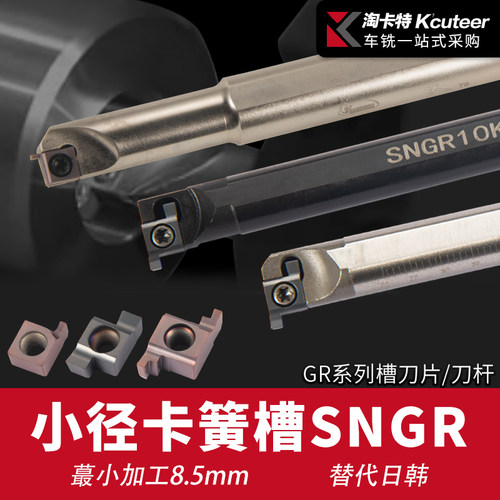 淘卡特数控走心机切槽刀片不锈钢