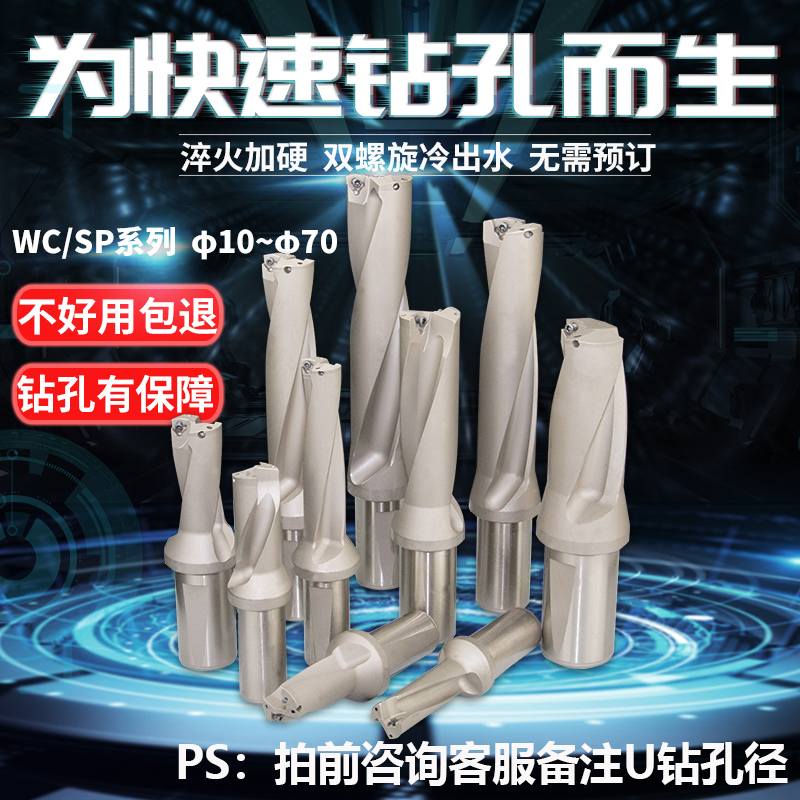 数控U钻暴力钻快速钻钻头U钻刀杆深孔钻加长SP平底车床爆力钻U转