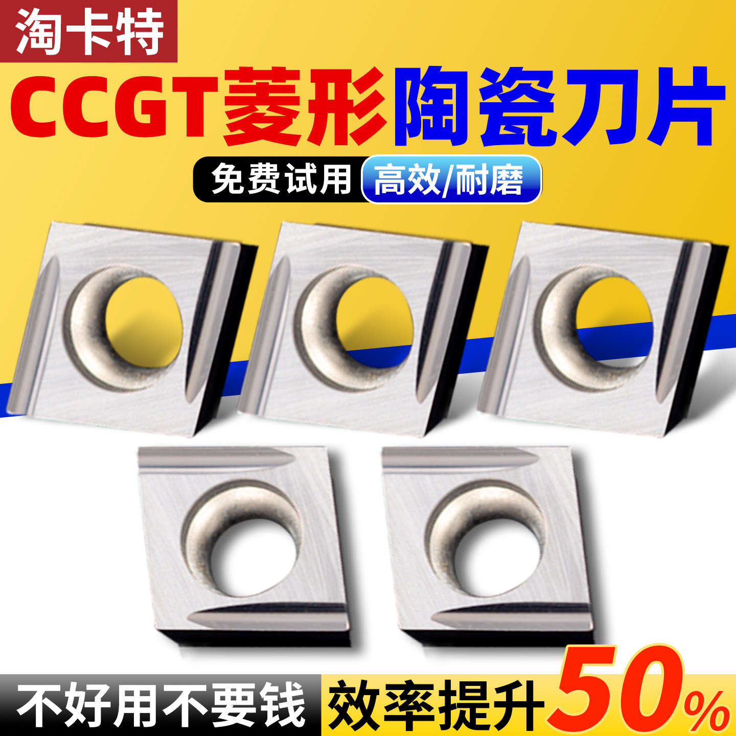 数控陶瓷刀片菱形CCGT060204L-U KT60内孔开槽加工钢件机夹刀粒