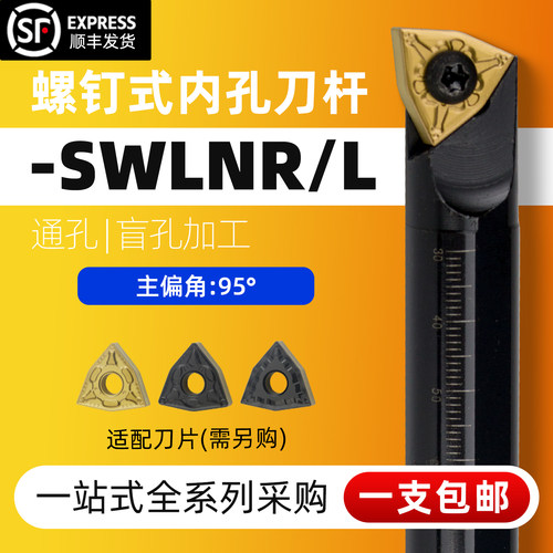 数控95度桃形车床刀具