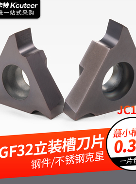 淘卡特数控立装浅槽刀片切断切槽刀杆刀粒割刀头TGF32R卡簧槽刀粒