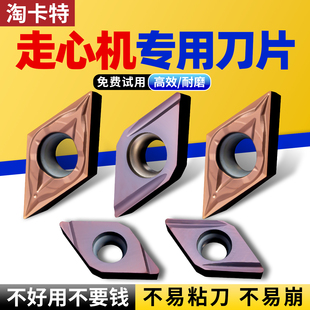 数控刀片DCGT070204不锈钢专用开槽DCGT11T304走心机精加工车刀片