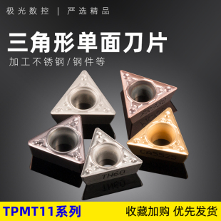 数控车床刀具车刀片TPMT110304三角单面陶瓷刀片钢件内孔机夹刀头