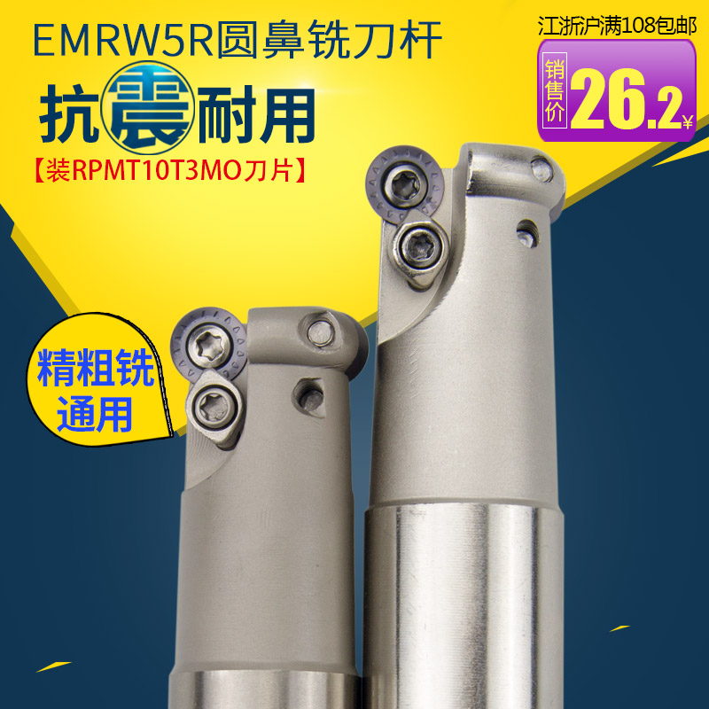 数控铣床刀具emrw圆弧