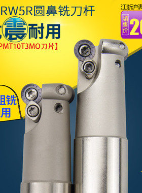 数控铣床刀具EMRW立铣刀杆圆弧球面铣 开粗RP12 圆鼻铣刀杆R5系列