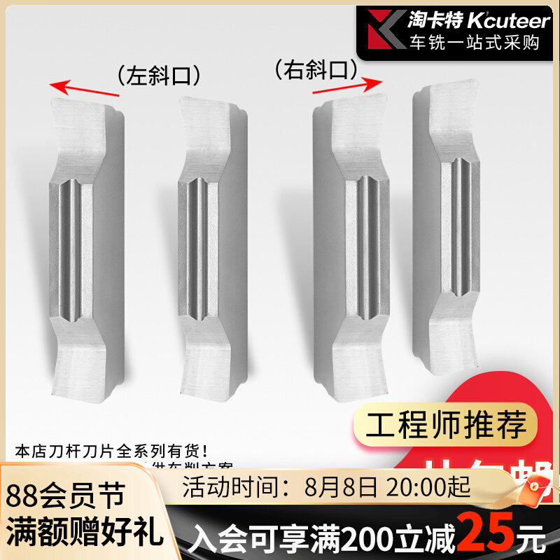 斜口数控铝用MGGN切槽刀片割槽切断切刀割端面切断刀粒切刀片槽刀_虎窝淘