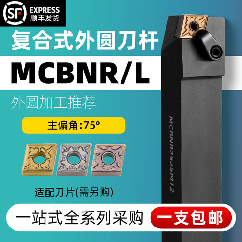 数控车刀75度菱形端面机夹外