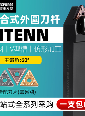 数控三角刀杆 外圆车刀代替外螺纹刀 刀具WTENN2020K16大螺距60度
