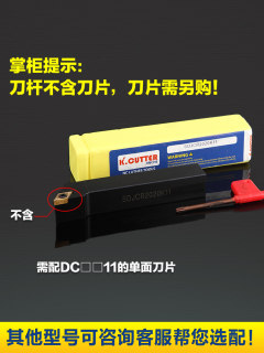 新品数控车刀刀杆 外圆刀93度SDJCR1212H07/1616H11车床小刀具 车