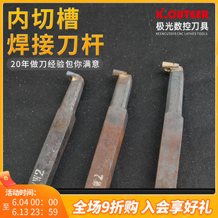 焊接车刀一体式 20方焊接刀杆车床刀具 内切槽车刀YW2A株洲合金12