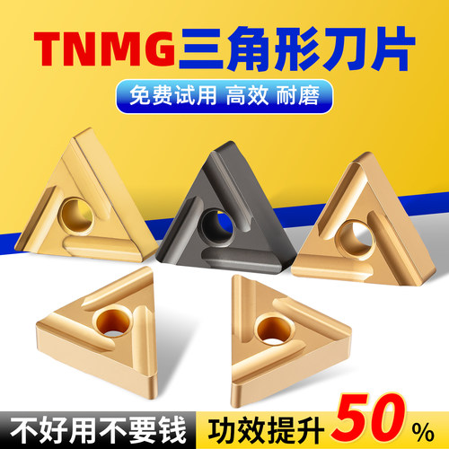 数控刀粒TNMG160404R-S外圆车刀片钢件专用三角形槽刀片粗车刀头 - 封面