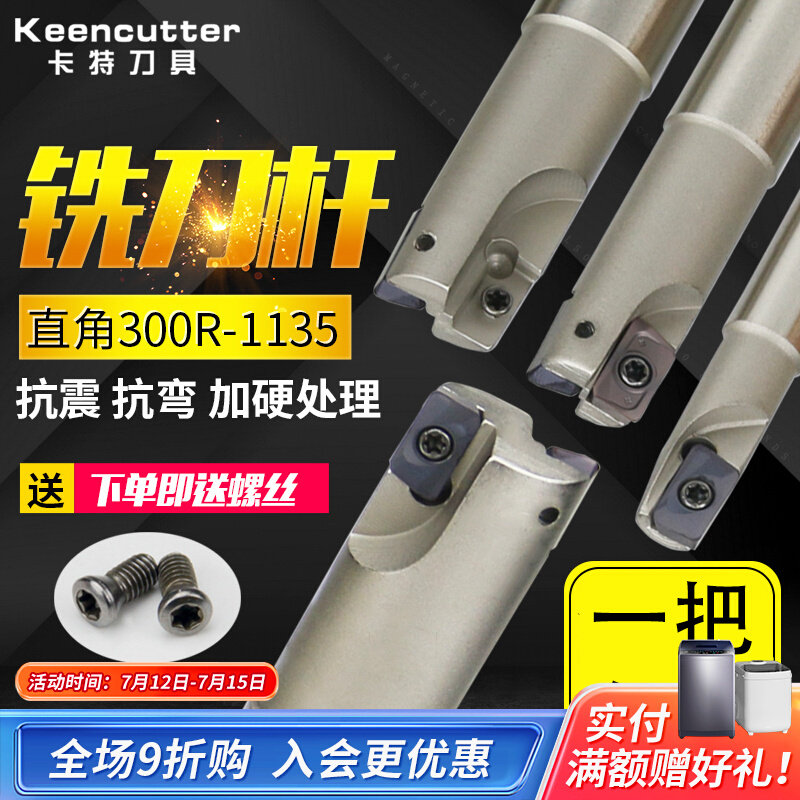 铣刀杆抗震飞刀杆APMT1135/加工中心CNC300R数控刀杆直角立铣刀杆_虎窝淘