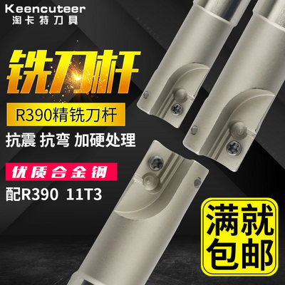 数控R390-11T308精铣刀杆抗震刀杆铣床直角加长开粗R0.8加工中心