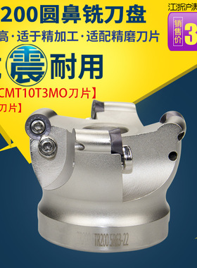 数控加工中心刀具TR200平面铣刀盘装RC钨钢铣刀片木工铣刀佛珠刀