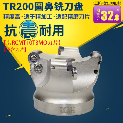 TP200铣刀盘数控加工中心刀具