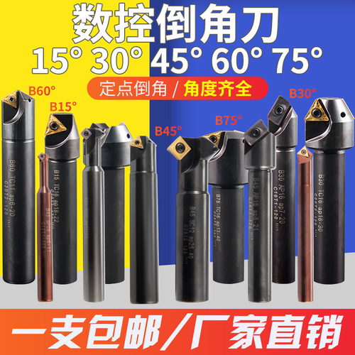 数控倒角刀内孔机夹加工中心
