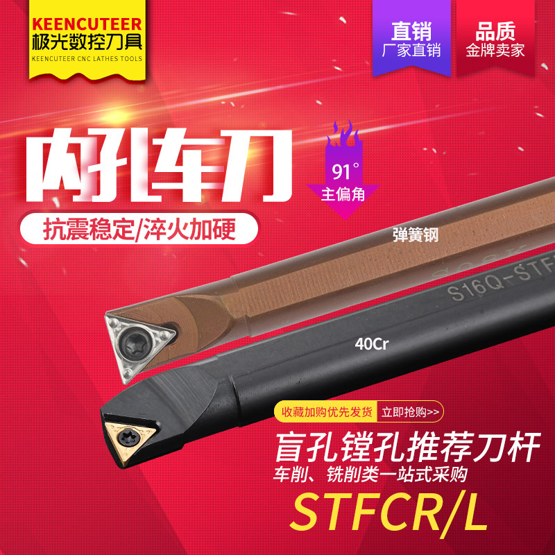 数控车刀车床刀具内孔镗孔刀杆STFCR内圆小孔径车刀杆弹簧钢螺钉