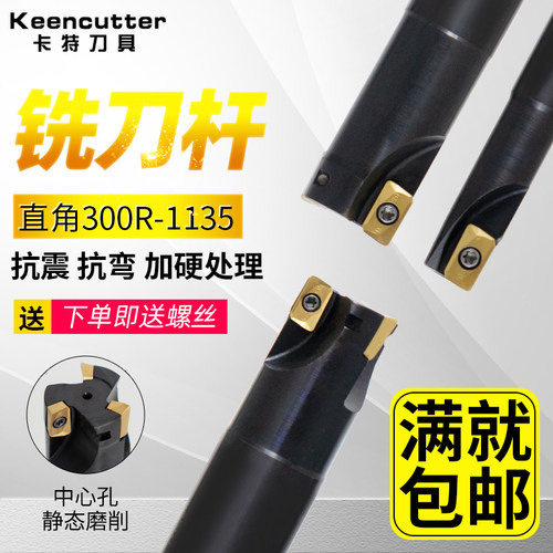 300R立铣刀数控铣刀杆钨钢抗震