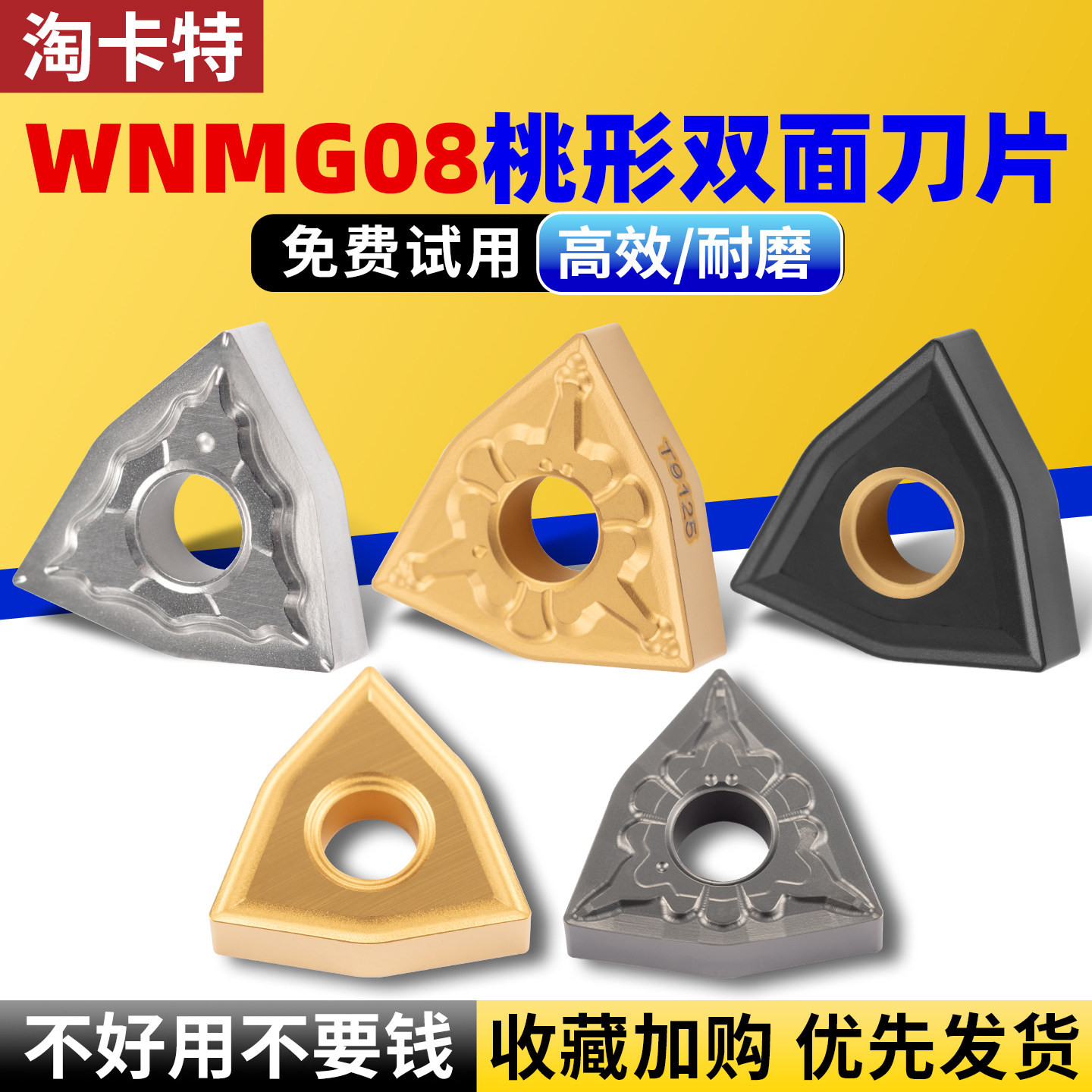 数控刀片桃形WNMG080408HQ CA5525 UE6020车床合金车刀片刀粒钢件,五金/工具,其他刃具,淘宝优惠券,粉丝福利购,淘宝优惠卷