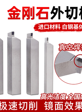 金刚石车刀PCD刀片宝石刀 外切槽刀切断刀割刀数控车床刀具可定做