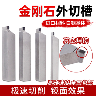 外切槽刀切断刀割刀数控车床刀具可定做 金刚石车刀PCD刀片宝石刀