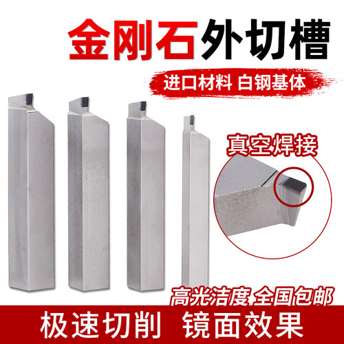金刚石车刀pcd外切定做