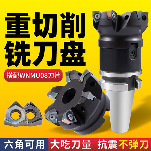 快进给90度铣刀盘加工效率高