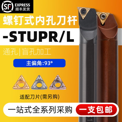 精车数控内孔车刀93度螺钉式刀杆