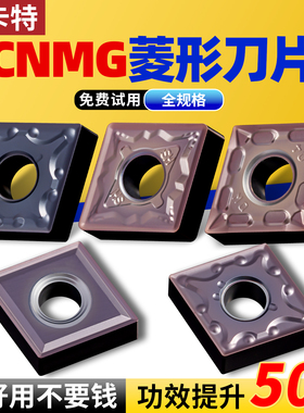 淘卡特数控刀片不锈钢专用CNMG1204菱形80度双面车刀刀头外圆刀粒