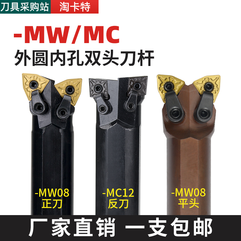 精车外圆共用一把平头正反刀镗孔