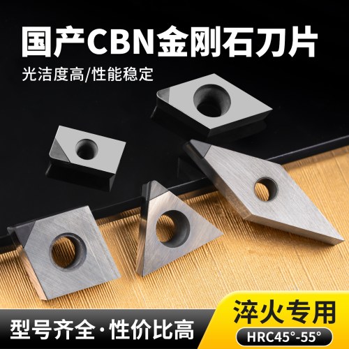 cbn金刚石车刀片氮化硼