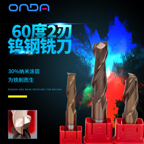 合金钨钢60度加长键槽铣刀