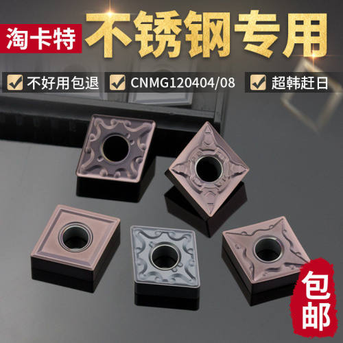 数控刀片耐磨CNMG120404