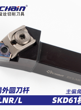 数控外圆车刀刀杆弹簧钢高抗震高精度ECLNR端面台阶刀具95度菱形