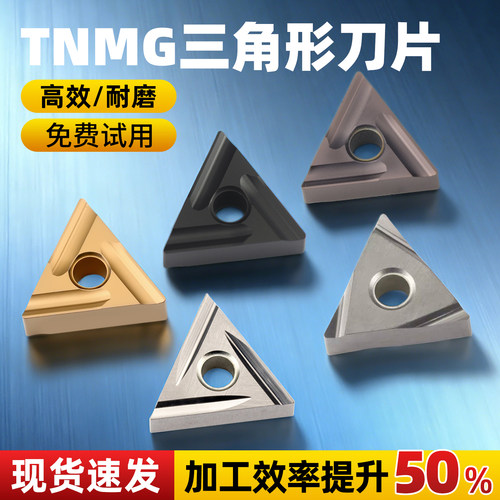 淘卡特硬质合金三角刀片免费试用