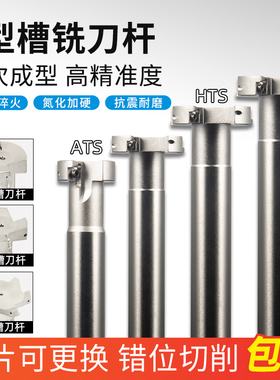 HTS直柄T型槽铣刀杆CNC三面刃加工中心数控铣刀杆T型槽刀把侧铣