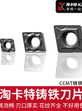 数控刀片铸铁专用CCMT060208/09T308/1204菱形外圆内孔车床车刀粒