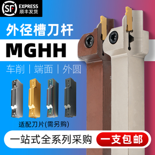 320 220 420 平面圆孤外槽刀杆MGHH216 端面槽刀数控端面切槽刀杆