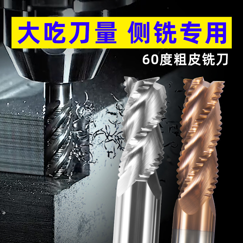 钨钢波纹60度粗加工三刃铝用数控