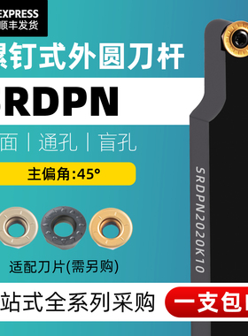 数控车刀 外圆球刀杆SRDPN1616H08T2/2020K10T3/12车床圆弧加工刀