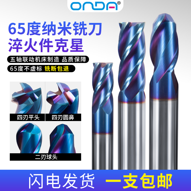 平底加工中心钨钢铣刀