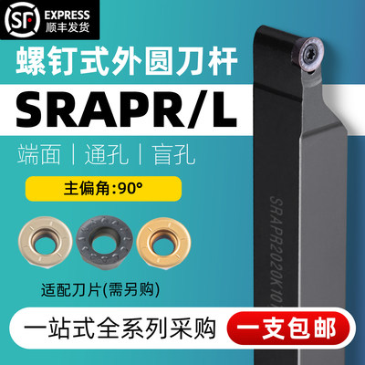 数控刀杆90度圆弧球形刀片车床