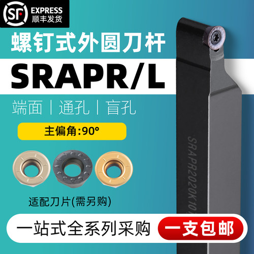 数控刀杆90度圆弧球形刀片车床