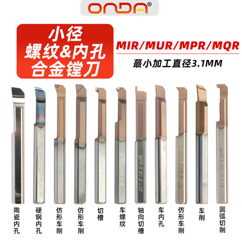 小孔径镗刀钨钢合金孔车刀