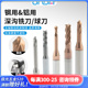 钨钢深沟球刀两刃合金钢用铝用球头铣刀R0.5 R0.7Q5R1深孔槽刀头2