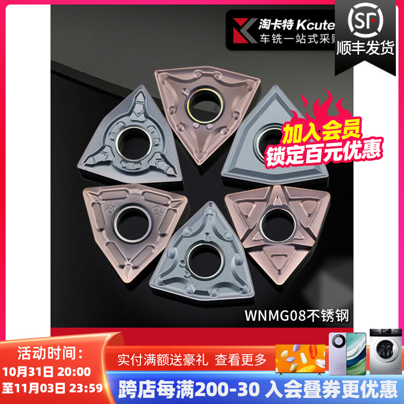 速发数控刀床不外钢专用桃型WMG080408桃形锈圆车刀片车片刀头刀