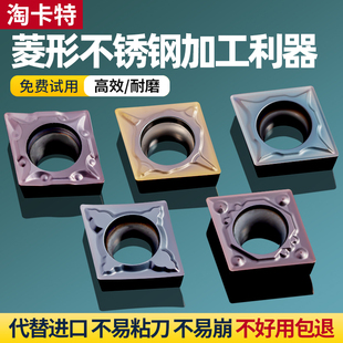 淘卡特数控车刀片不锈钢车床刀具单面刀头CCMT09T外圆内孔小刀粒